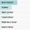 경복궁아침김천점 | 전현무계획3 삼척바다밥상 가자미뼈째회 열기구이 백골뱅이찜 참가자미조림 삼척 사직동 박지현