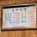 김화식당 네이버블로그