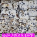 백석떡방앗간