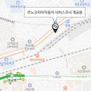 르노코리아자동차서비스코너개금점 이미지