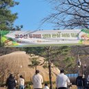 나비공원 이미지