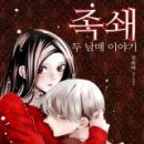 남매이야기