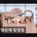 세븐일레븐 아산탕정로드점 | 웨딩홀 시엠프레 탕정점 탕정역 172m, 편리한 접근성