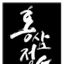 주식회사농협홍삼