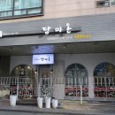 담미온 목동점