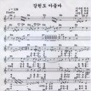 강원도래요 이미지