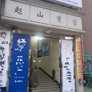 기산프라자 | [공지] 안산 본오동 미엘요가&amp;필라테스 단체 요가 레슨 솔직 후기~