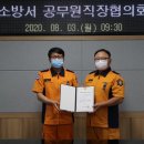 의왕 소방서 이미지