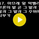 1월 9일 1년 1독 성경읽기 [창세기 23-24장, 마태복음 8장] [개역개정] January 9th One Year Bible Reading [Genesis 23-24, Matthew 8] 이미지