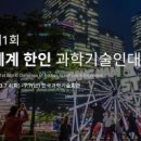 세계로과학 이미지