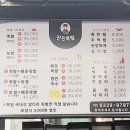 진진족발