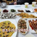 채동선로 | 벌교꼬막정식 보성 여행 추천 맛집 푸짐한 원조수라상 꼬막정식