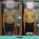 몸짱만들기 GYM 이미지