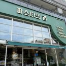 독정역 | [인천/검단/독정역] 페스츄리 피자와 파스타가 맛있는 당하동 맛집 <파스타의꿈>