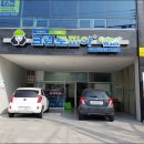 크린토피아코인워시여수선원점