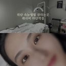 61 Lash(식스원 래쉬) | [하단속눈썹펌] 하단 속눈썹연장 펌 잘하는곳 래쉬비 하단점