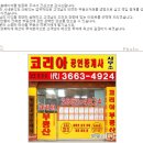 태승공인중개사사무소 이미지