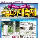 엘지서귀전자