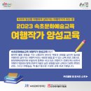 생동교육 이미지