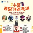 동서통닭 인천일보