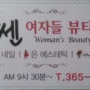 김미영미용실
