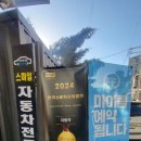 문일공업사 이미지