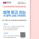 [성인] 시 창작교실 네이버블로그
