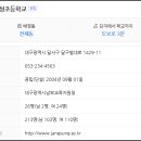 대구장성초등학교