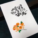 배우기 쉬운 그림 캘리그라피 이미지