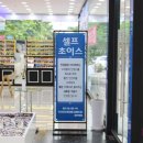 아이데코안경 주엽점 이미지