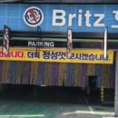 블리츠호텔 이미지