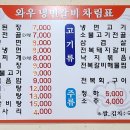 와우냉면갈비 이미지