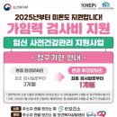 가보자PC | [산전검사] e보건소 미혼 산전검사 지원, PC 신청, 검사 후기
