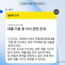 금리 | 토스뱅크 청년 전월세보증금대출 후기 금리 3.75% 실행부터 전입신고까지
