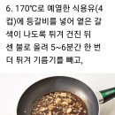 바삭 등갈비 강정 이미지