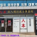 인본행정사사무소 이미지