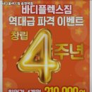 바디플렉스짐 송정역점 이미지