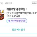 귀한족발충정로점