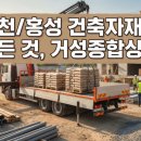 광천철물점