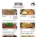 양지집 네이버블로그