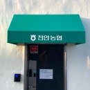 수동농협하나로 마트 이미지