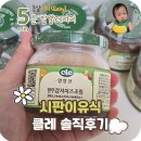 샘물그릇 | 15개월 아기 반찬 고민 끝! 푸드케어 클레 유아식 먹여본 후기