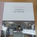 수납 전문가 2급 A | 정리수납전문가 2급 자격증 원서 비용 및 취득 후기