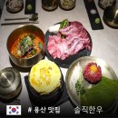 솔직한우 용산점 | 용산역 용리단길 근처 맛집 분위기 좋은 솔직한우 고기집