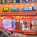 대빵인형뽑기 잠실새내점 이미지