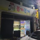 뉴장성탕