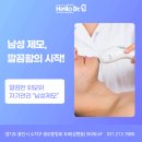 상현헬스사우나 | 상현역피부과 남성 제모, 깔끔함의 시작! / 광교,수원,용인