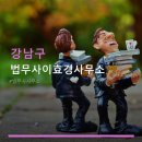 청담법무사사무소 - 서초구 서초중앙로 115 | 강남구 법무사이효경사무소 위치와 서비스 안내