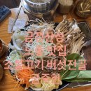 5448 | 부산 금정 산성 흔한 오리불고기 말고 소불고기 맛집 ‘금죽헌’내돈내산 담백한 후기