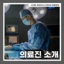 스마트 정형외과 신경외과 동물병원 이미지